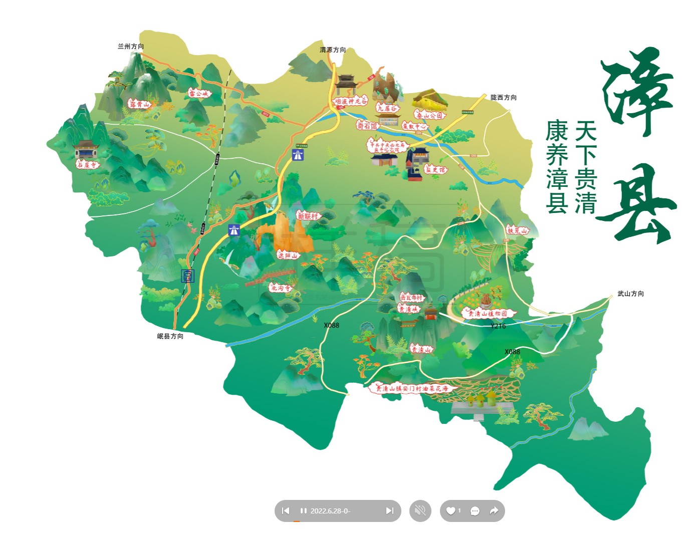 临河漳县手绘地图